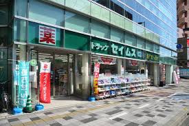ドラックストア　セイムス 戸越平塚薬局（ドラッグストア）まで529m