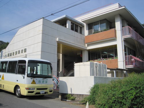 幼稚園・保育園　姫路若葉福祉会　姫路若葉保育園（幼稚園・保育園）まで1517m