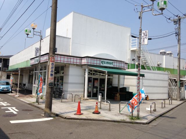 その他　キュウズマート（その他）まで210m