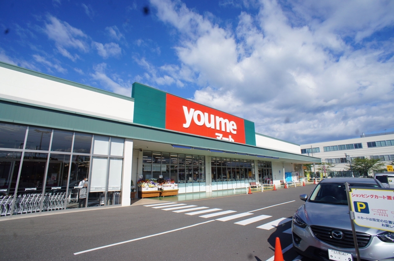 スーパー　ゆめマート永犬丸店（スーパー）まで837m