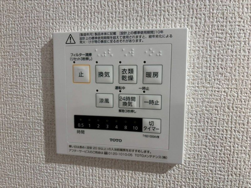 その他設備