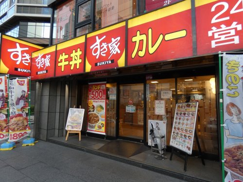 飲食店　すき家 横浜北幸店（飲食店）まで580m