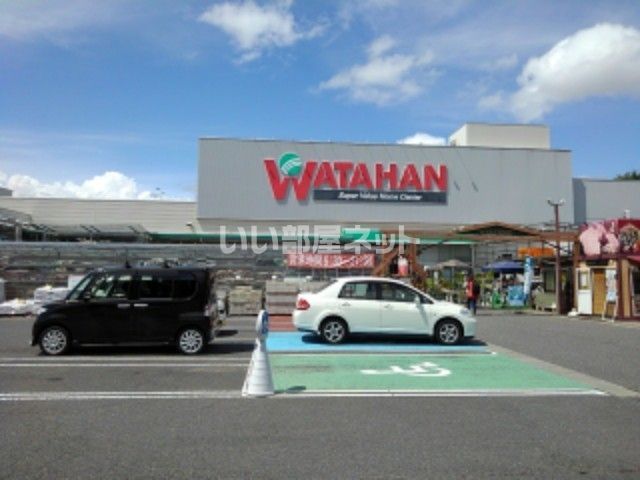 ホームセンター　綿半ホームエイド 若里店（ホームセンター）まで1132m