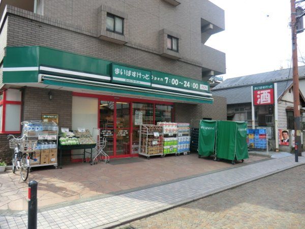 スーパー　まいばすけっと井田中ノ町店（スーパー）まで205m