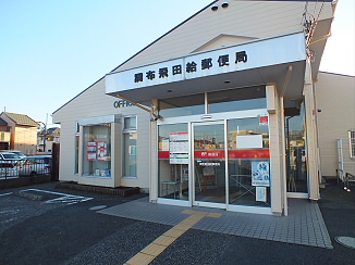 郵便局　調布飛田給郵便局（郵便局）まで386m