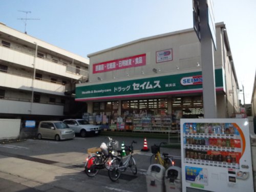 ドラックストア　ドラッグセイムス 舞浜店（ドラッグストア）まで167m