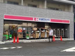 ドラックストア　ココカラファイン初台店（ドラッグストア）まで390m