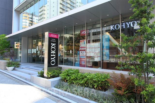 スーパー　コーヨー内本町店（スーパー）まで256m