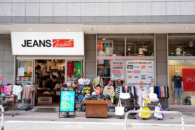 ショッピングセンター　ジーンズメイト立川店（ショッピングセンター）まで635m