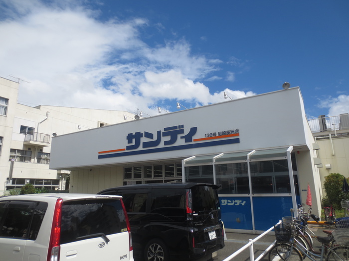 ホームセンター　サンディ（ホームセンター）まで550m