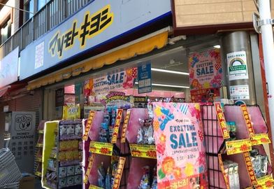 ドラックストア　マツモトキヨシ浅草二天門東参道店（ドラッグストア）まで350m