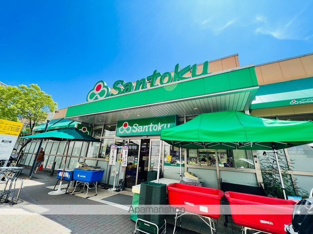 スーパー　Santoku（スーパー）まで769m