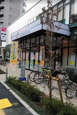 スーパー　よしや常盤台店（スーパー）まで404m