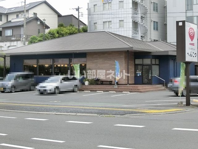 飲食店　へんこつ 日立大みか店（飲食店）まで595m