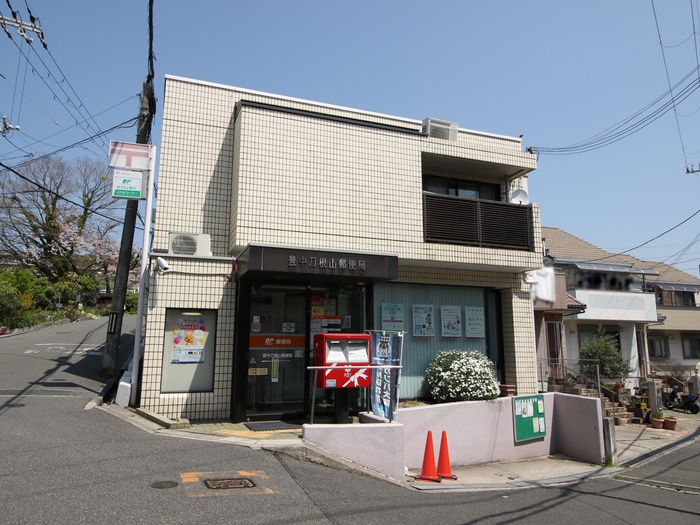 郵便局　豊中刀根山郵便局（郵便局）まで302m
