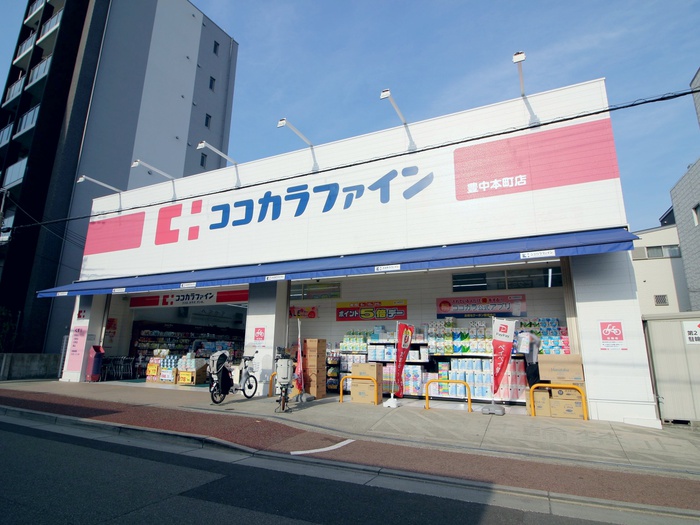 ドラックストア　ココカラファイン豊中本町店（ドラッグストア）まで426m