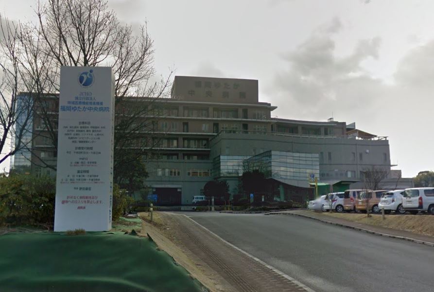 病院　福岡ゆたか中央病院（病院）まで1493m