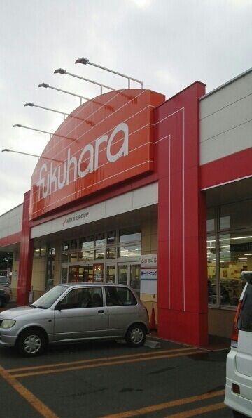 スーパー　スーパーフクハラ（スーパー）まで1150m