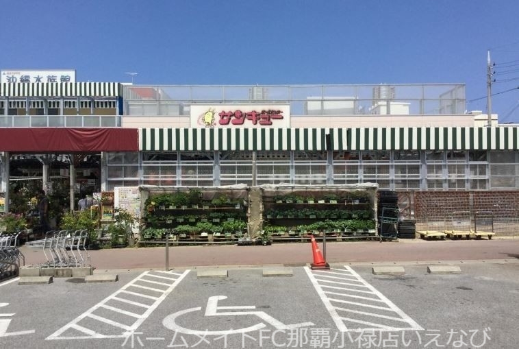 ホームセンター　ホームセンターサンキュー真嘉比店（ホームセンター）まで286m