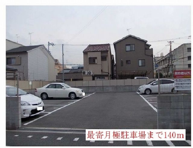 その他　最寄月極駐車場様（その他）まで140m