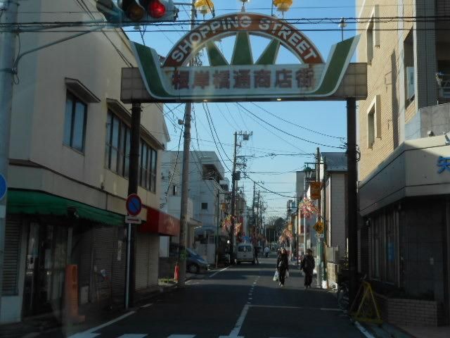 その他　★★根岸橋通商店街（その他）まで799m