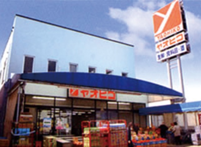 スーパー　スーパーヤオヒコ畠田店（スーパー）まで1560m