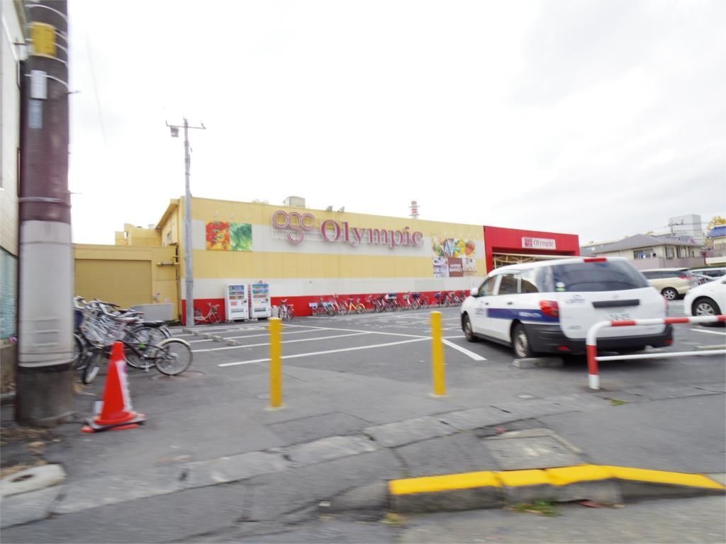 ホームセンター　Olympic(オリンピック) 国立店（ホームセンター）まで540m