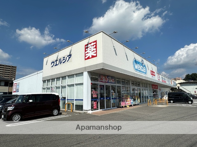 ドラックストア　ウエルシア　岡崎明大寺店（ドラッグストア）まで400m