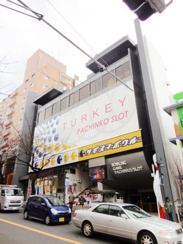 その他　サギヌマボウル（その他）まで500m