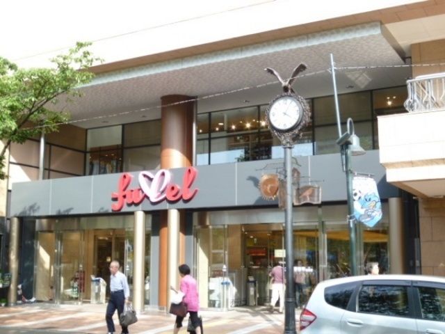 ショッピングセンター　フレルさぎ沼（ショッピングセンター）まで550m