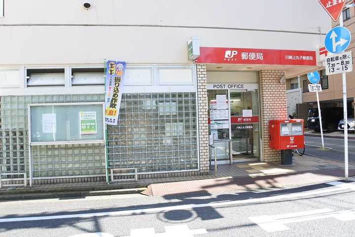 郵便局　川崎上丸子郵便局（郵便局）まで1969m