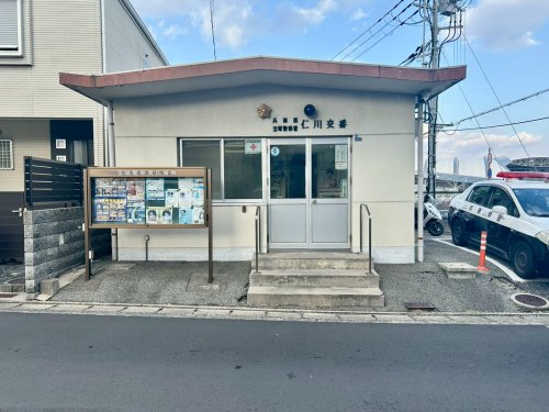 警察署・交番　宝塚警察署仁川交番（警察署・交番）まで935m