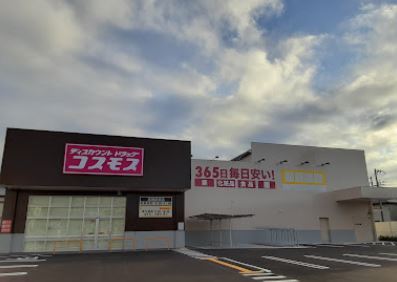 その他　ディスカウントドラッグコスモス高槻郡家店（その他）まで546m