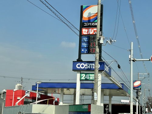 その他　コスモ石油 セルフピュア外環八尾（その他）まで1512m