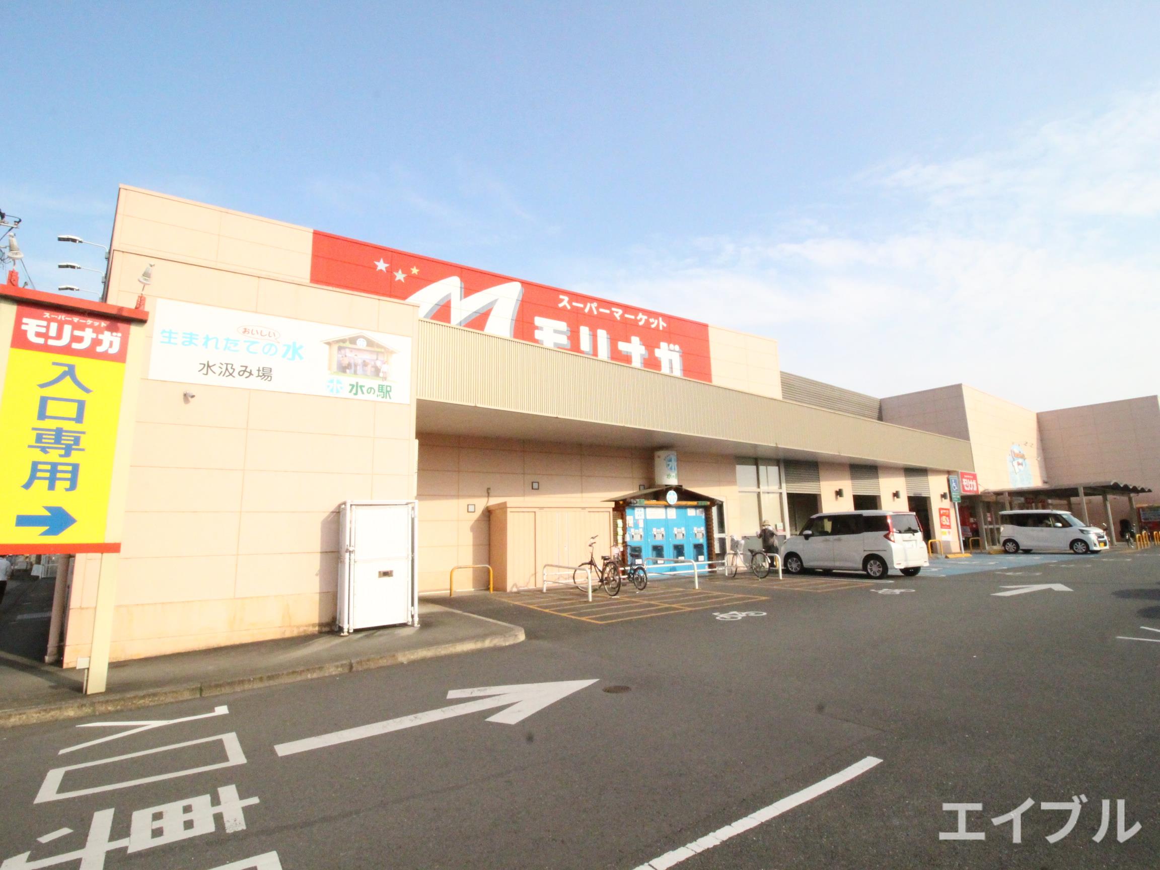 スーパー　スーパーモリナガ津福店（スーパー）まで1285m