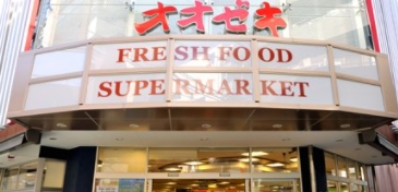 スーパー　スーパーオオゼキ菊川店（スーパー）まで117m