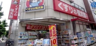 ドラックストア　くすりの福太郎菊川店（ドラッグストア）まで396m