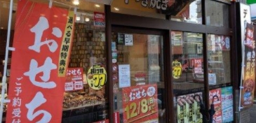 飲食店　キッチンオリジン菊川駅前店（飲食店）まで154m