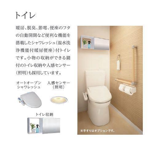 トイレ　シャワー付トイレ（イメージ）