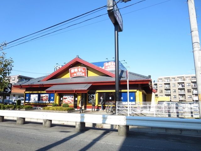 飲食店　はま寿司川崎生田店（飲食店）まで587m