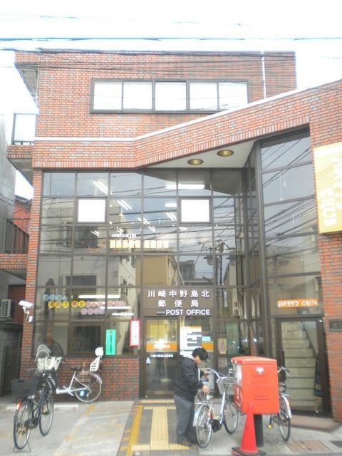 郵便局　川崎中野島郵便局（郵便局）まで297m