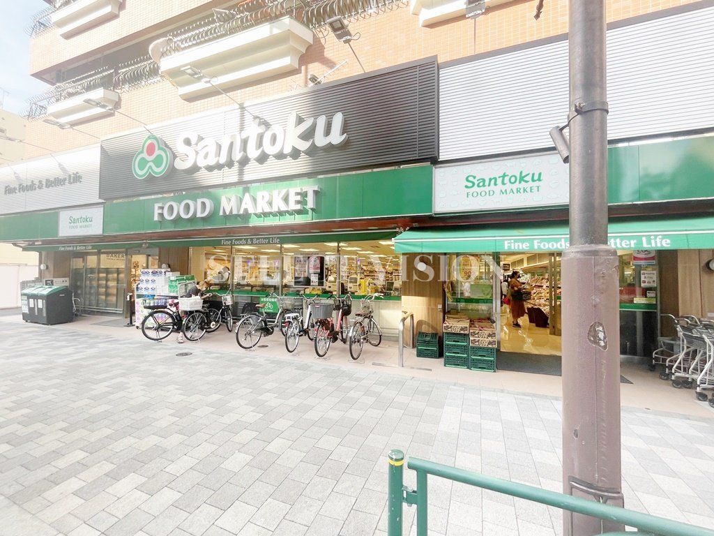 スーパー　三徳 西早稲田店（スーパー）まで550m