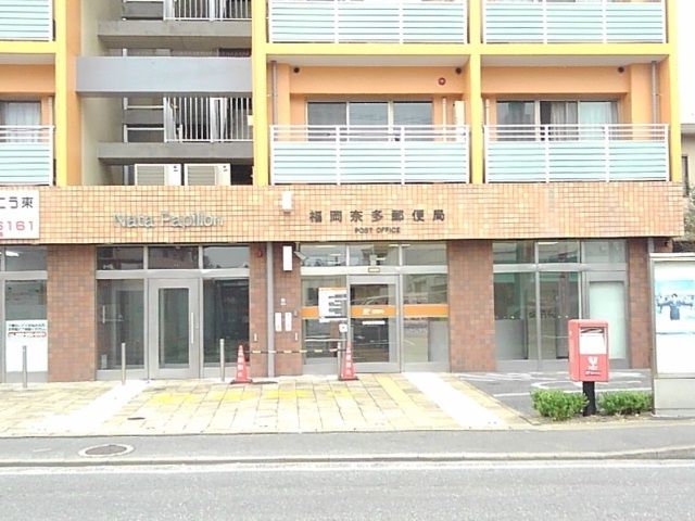 郵便局　福岡奈多郵便局（郵便局）まで1600m