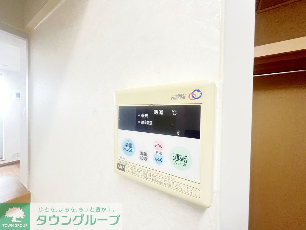 その他設備　設備