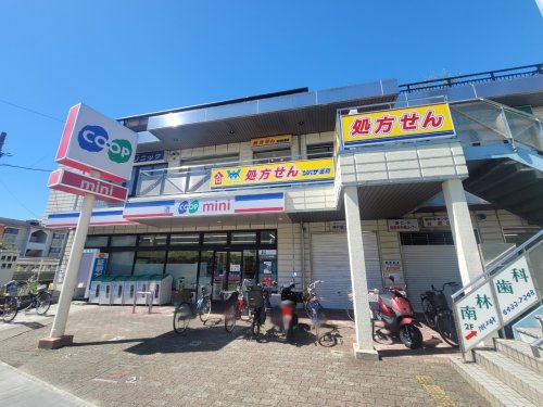 スーパー　コープこうべコープミニ西武庫（スーパー）まで630m