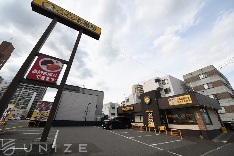 飲食店　CoCo壱番屋豊平区豊平3条店（飲食店）まで229m