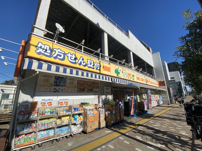 ドラックストア　ぱぱす薬局 東砂店（ドラッグストア）まで660m
