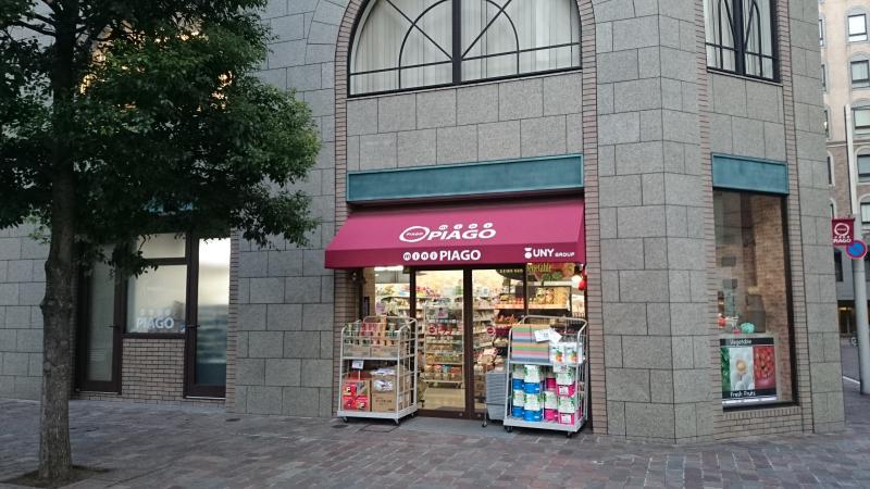 スーパー　miniピアゴ東新橋2丁目店（スーパー）まで170m
