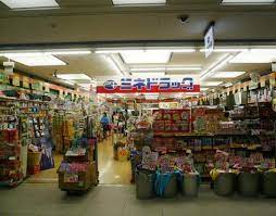 ドラックストア　ミネドラッグ貿易センタービル店（ドラッグストア）まで410m