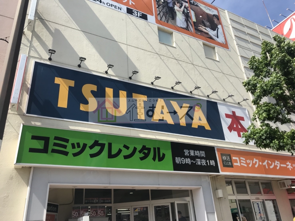 ショッピングセンター　TSUTAYA 長居駅前店（ショッピングセンター）まで419m